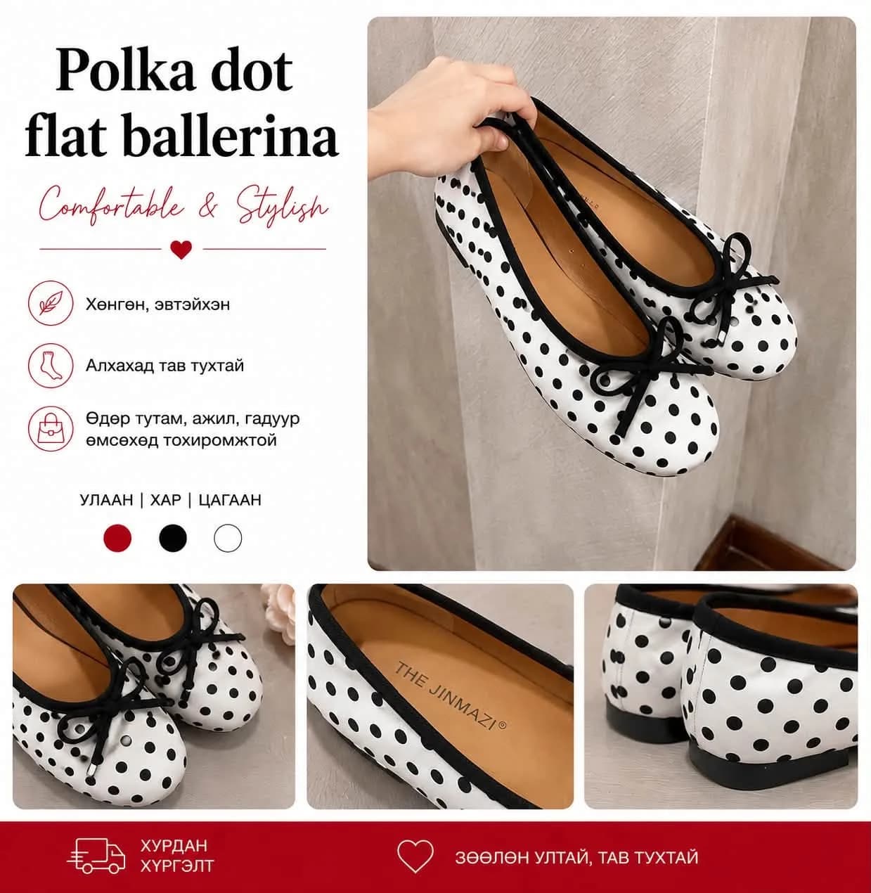 POLKA DOT FLAT BALLERINA