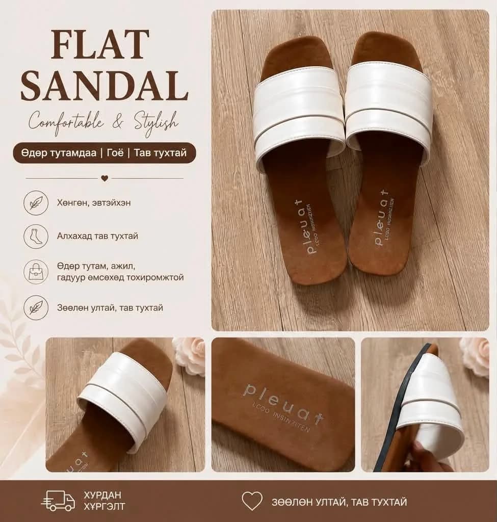 Flat Сандал