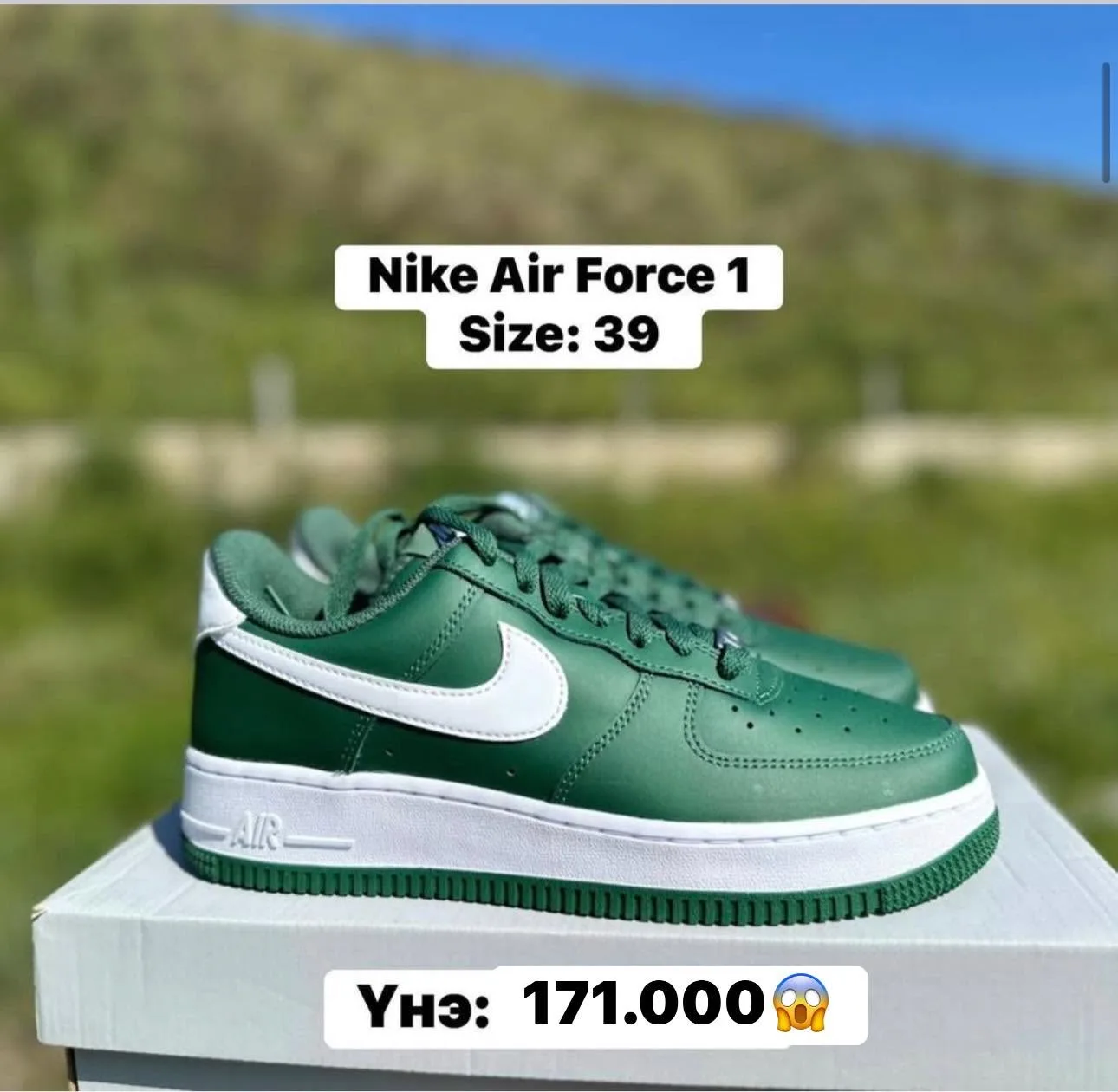 "Iconic" Nike Air Force 1 пүүз