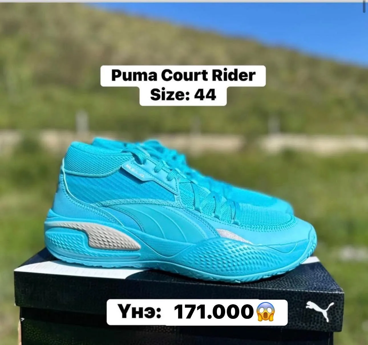 "Vibrant" Puma Court Rider пүүз
