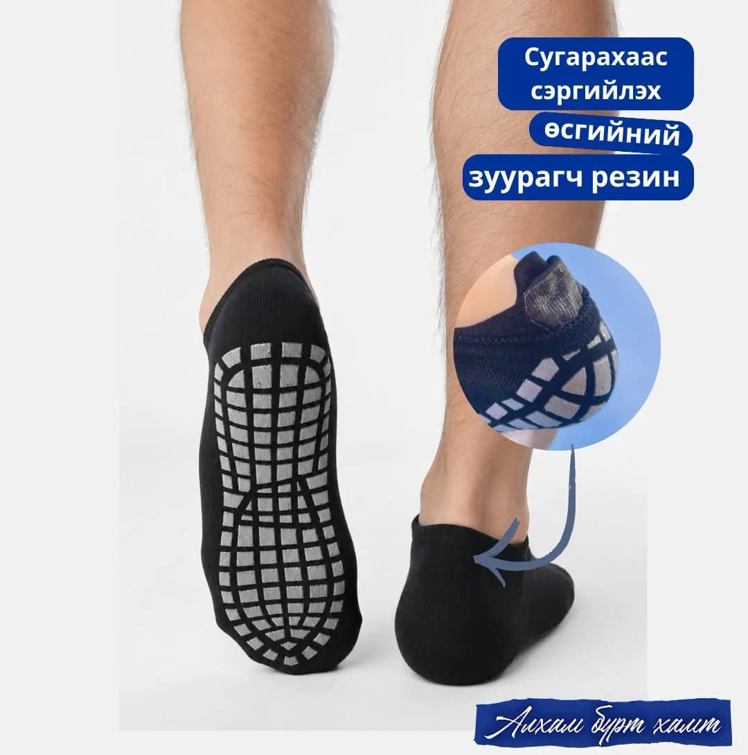 ИОГИЙН ОЙМС