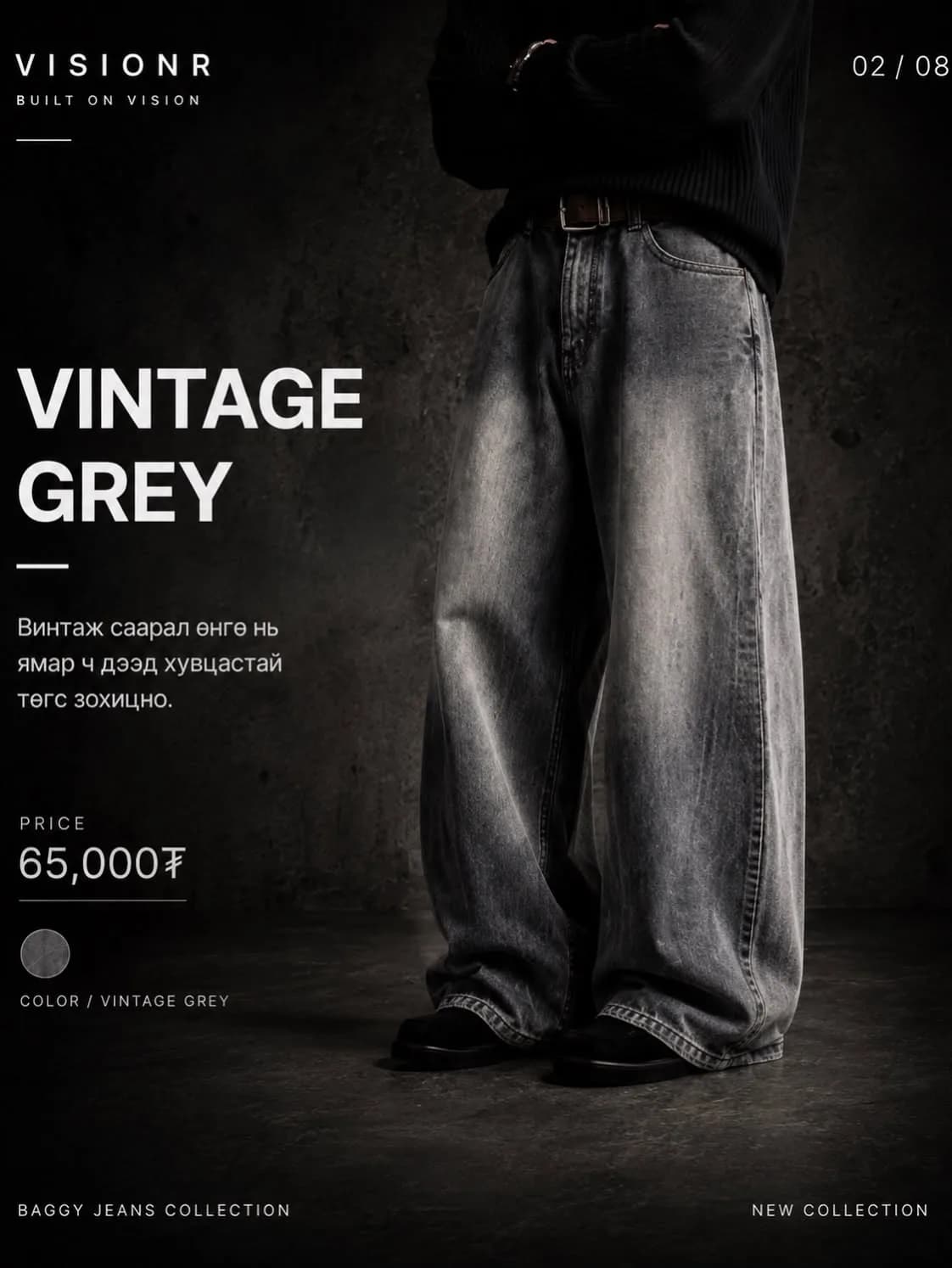 Baggy Jeans